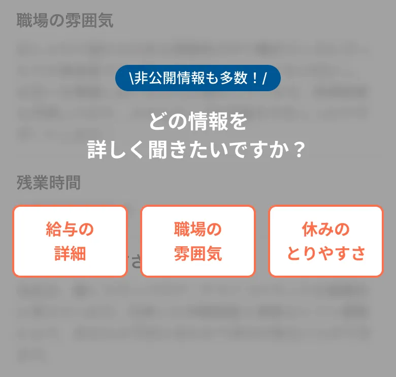 どの情報を詳しく聞きたいですか？